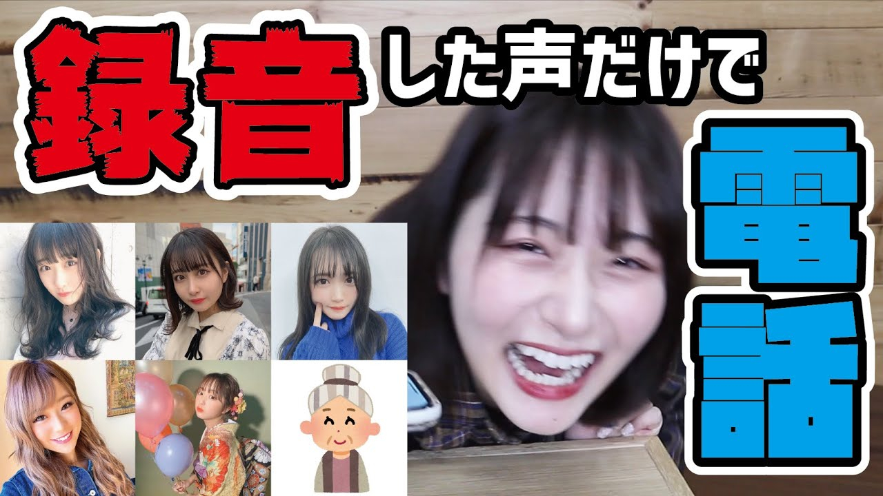 神回 突然试着问了只听录音的声音有多喜欢的结果